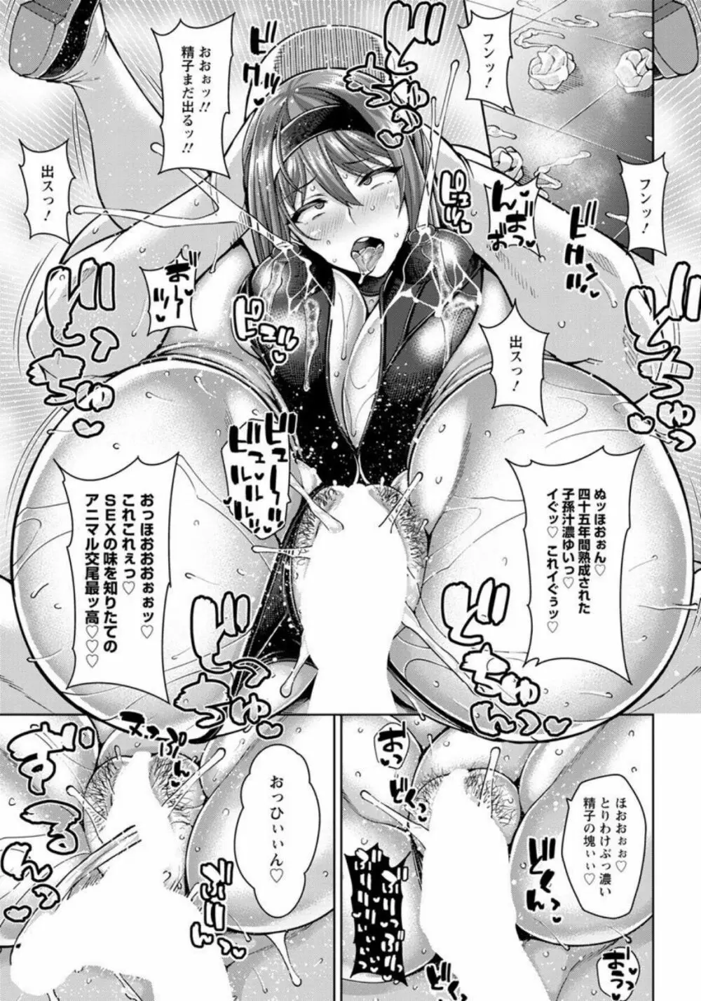 桃子先生の楽しい性教育 Page.19