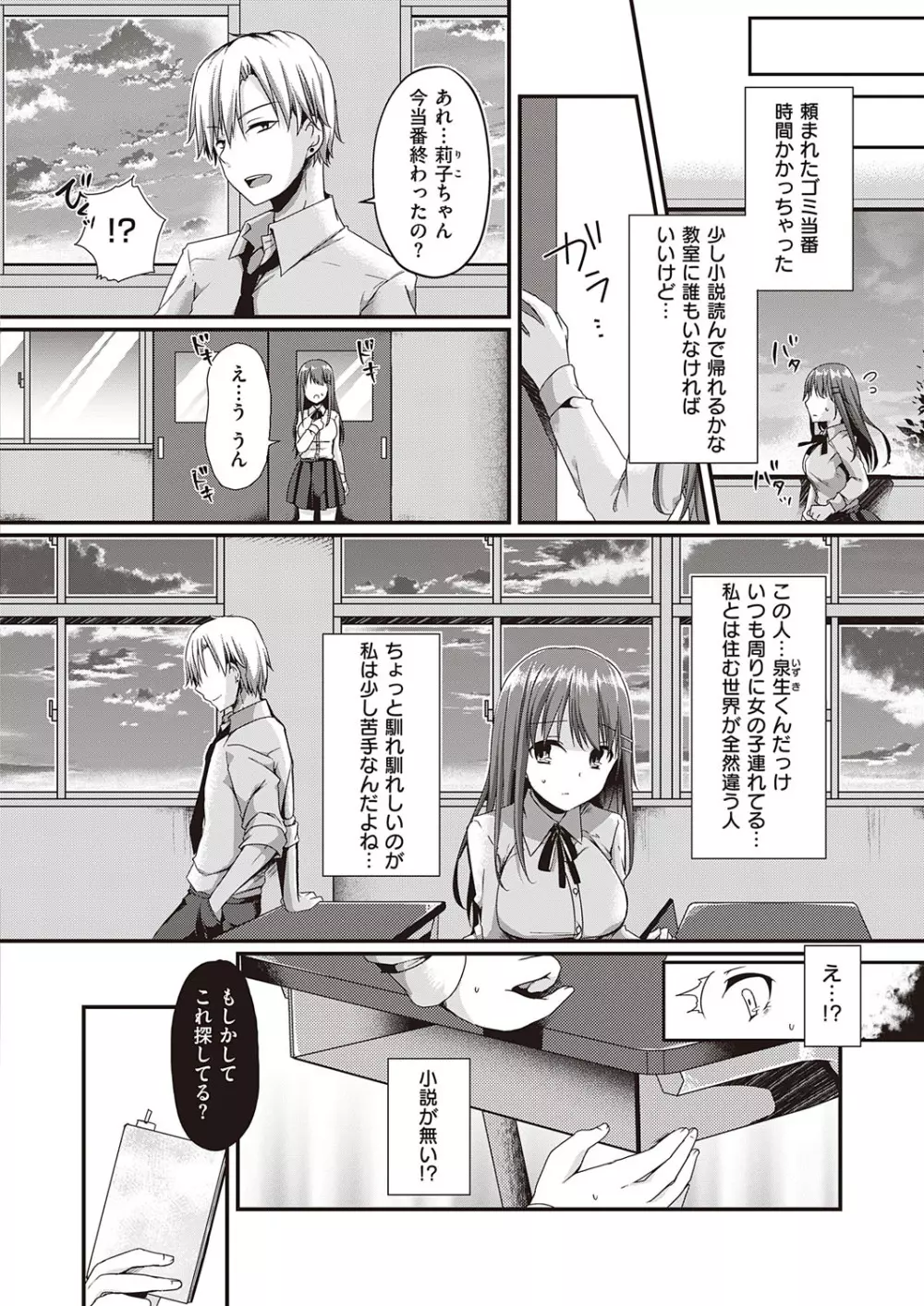 コミック エグゼ 22 Page.523