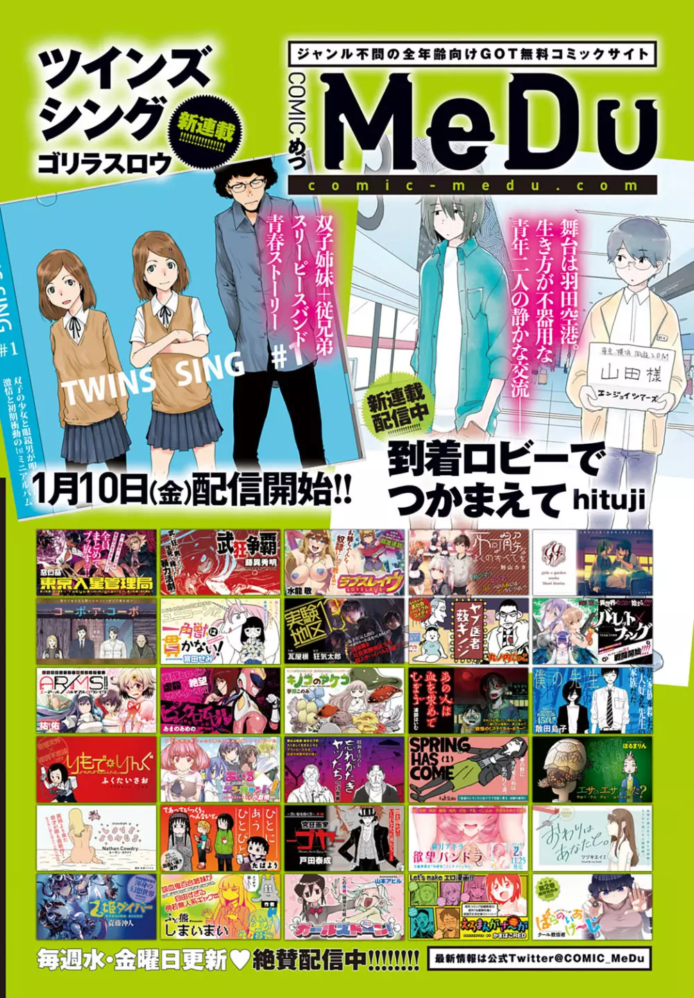 COMIC アンスリウム 2020年1月号 Page.275