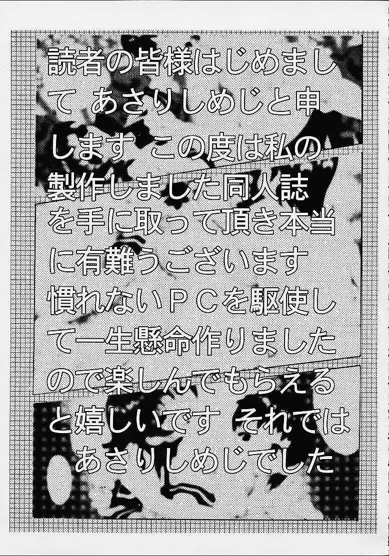 レイブフォース Page.2