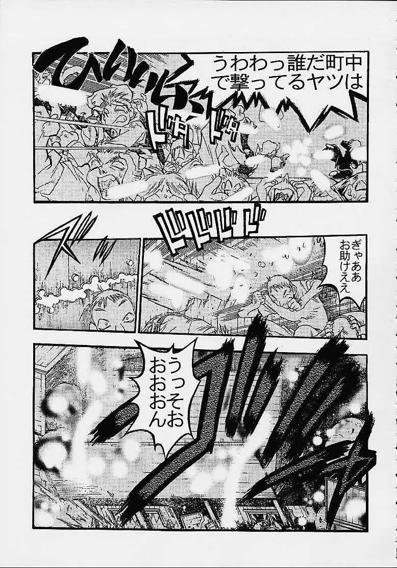 レイブフォース Page.7