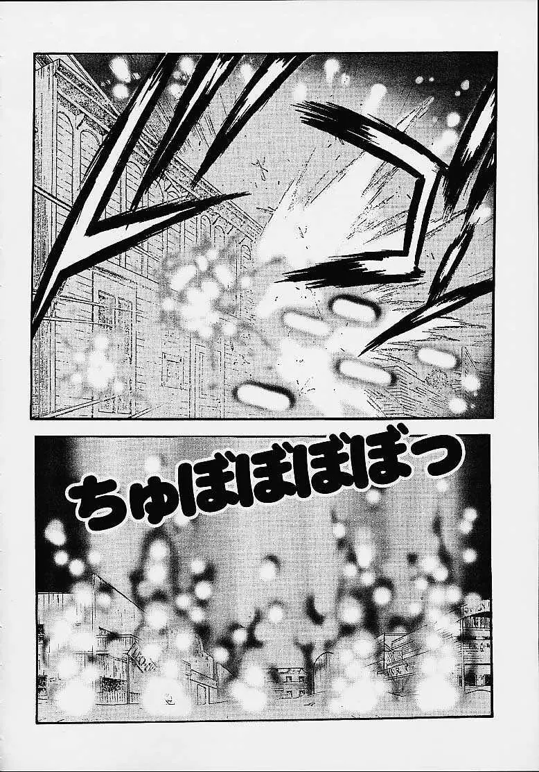 レイブフォース Page.8