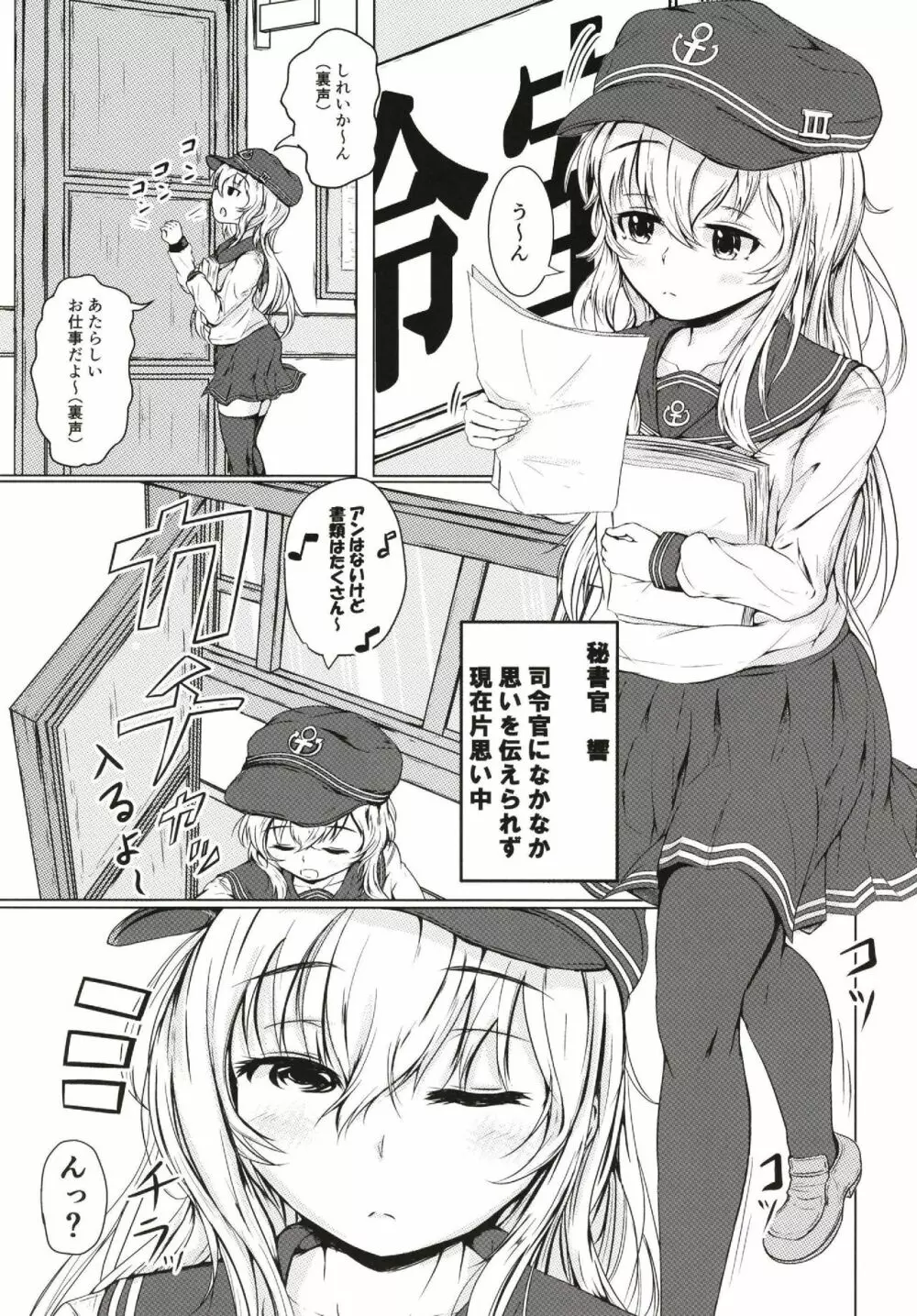 響だってお姉ちゃん Page.20