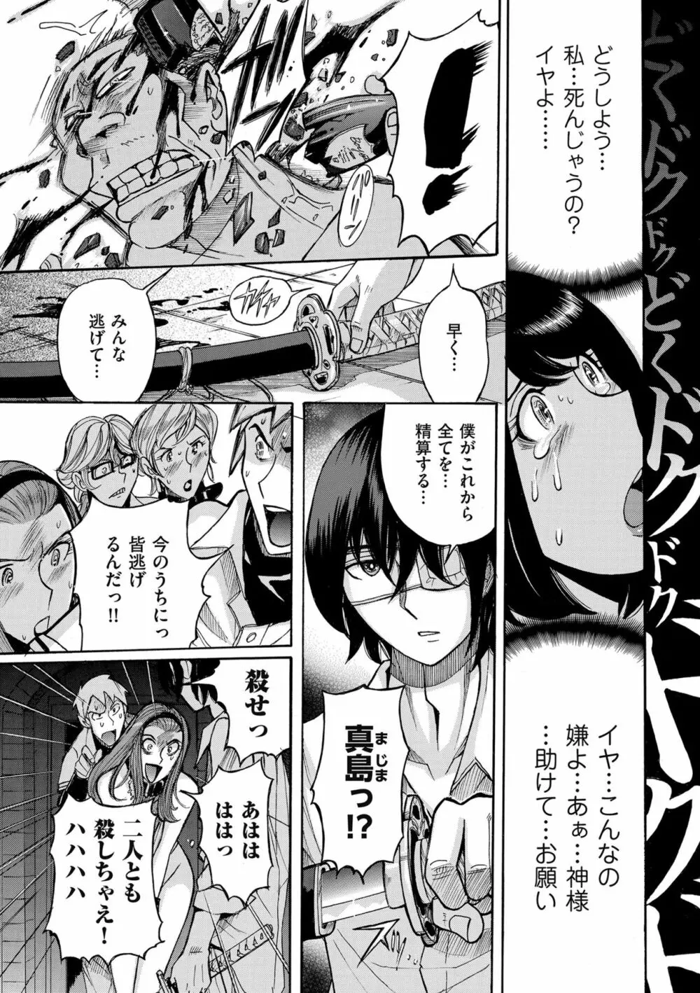 COMIC クリベロン DUMA 2019年11月号 Vol.17 Page.149