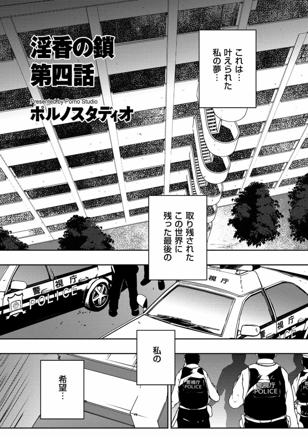 COMIC クリベロン DUMA 2019年11月号 Vol.17 Page.173