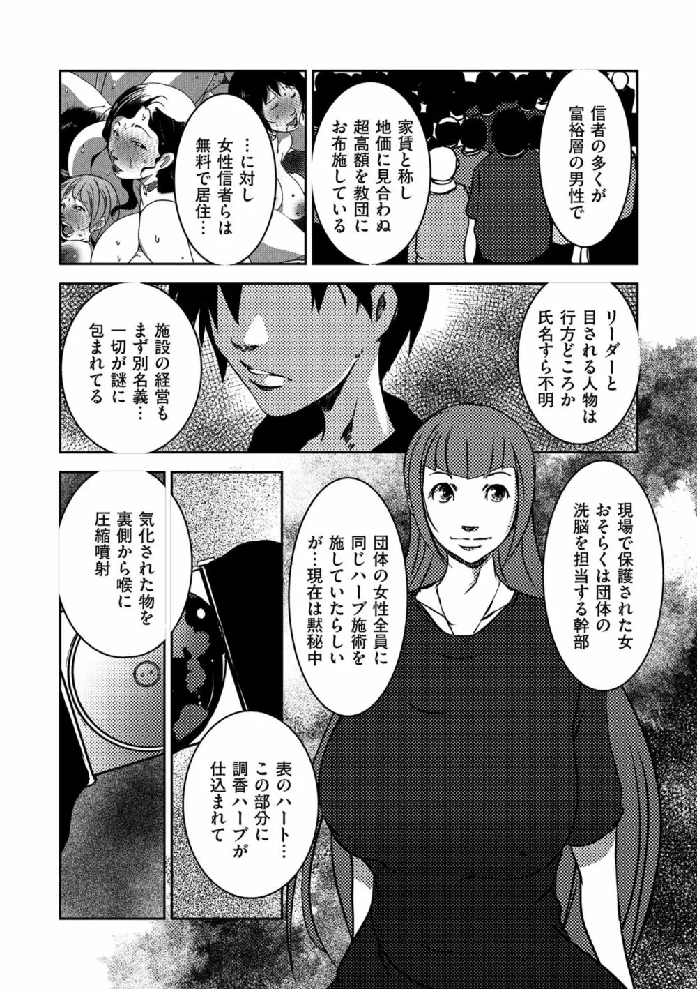 COMIC クリベロン DUMA 2019年11月号 Vol.17 Page.180