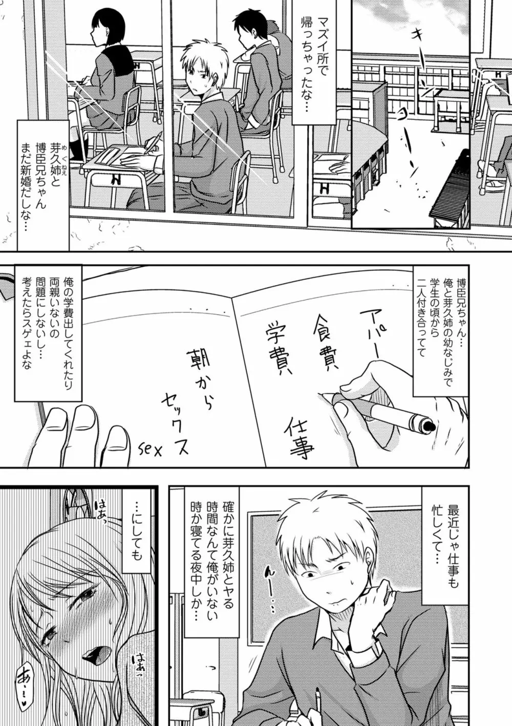 COMIC クリベロン DUMA 2019年11月号 Vol.17 Page.43