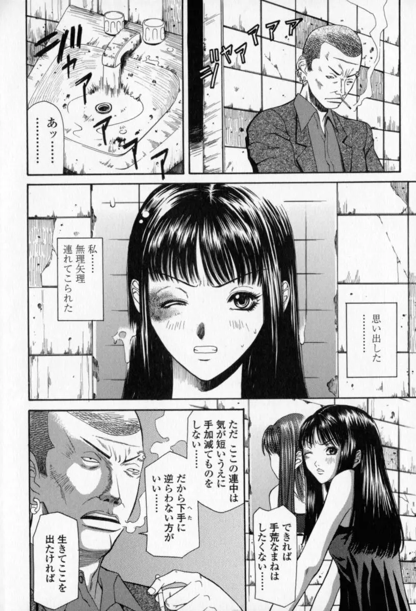 柔肌 Page.9