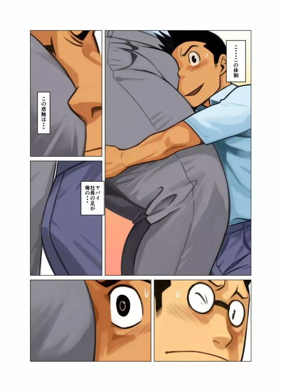 大好きな人 Page.13