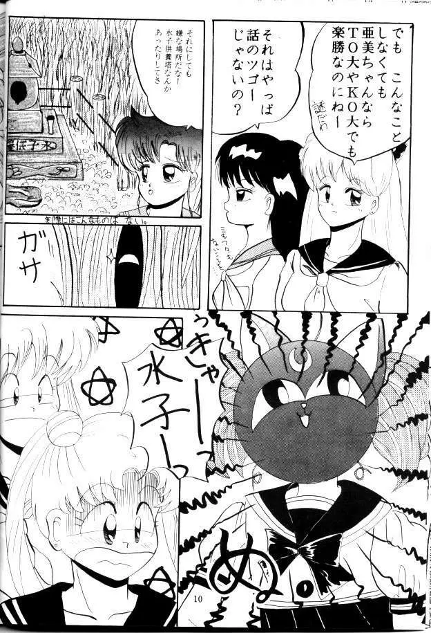 人間のお医者さん Page.7