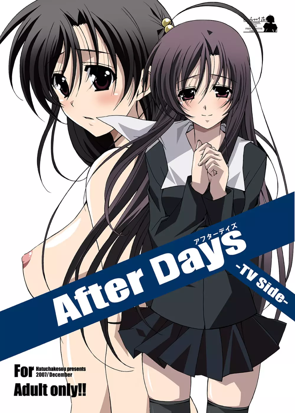 After Days -TV Side- Page.1