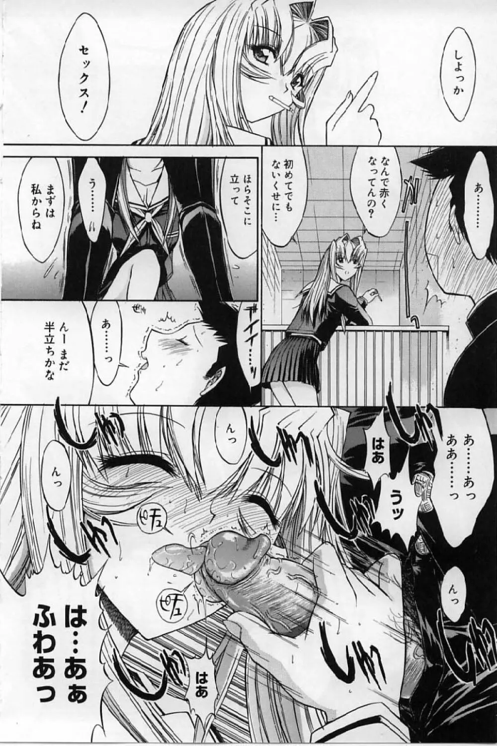 活線挿抜 Page.105