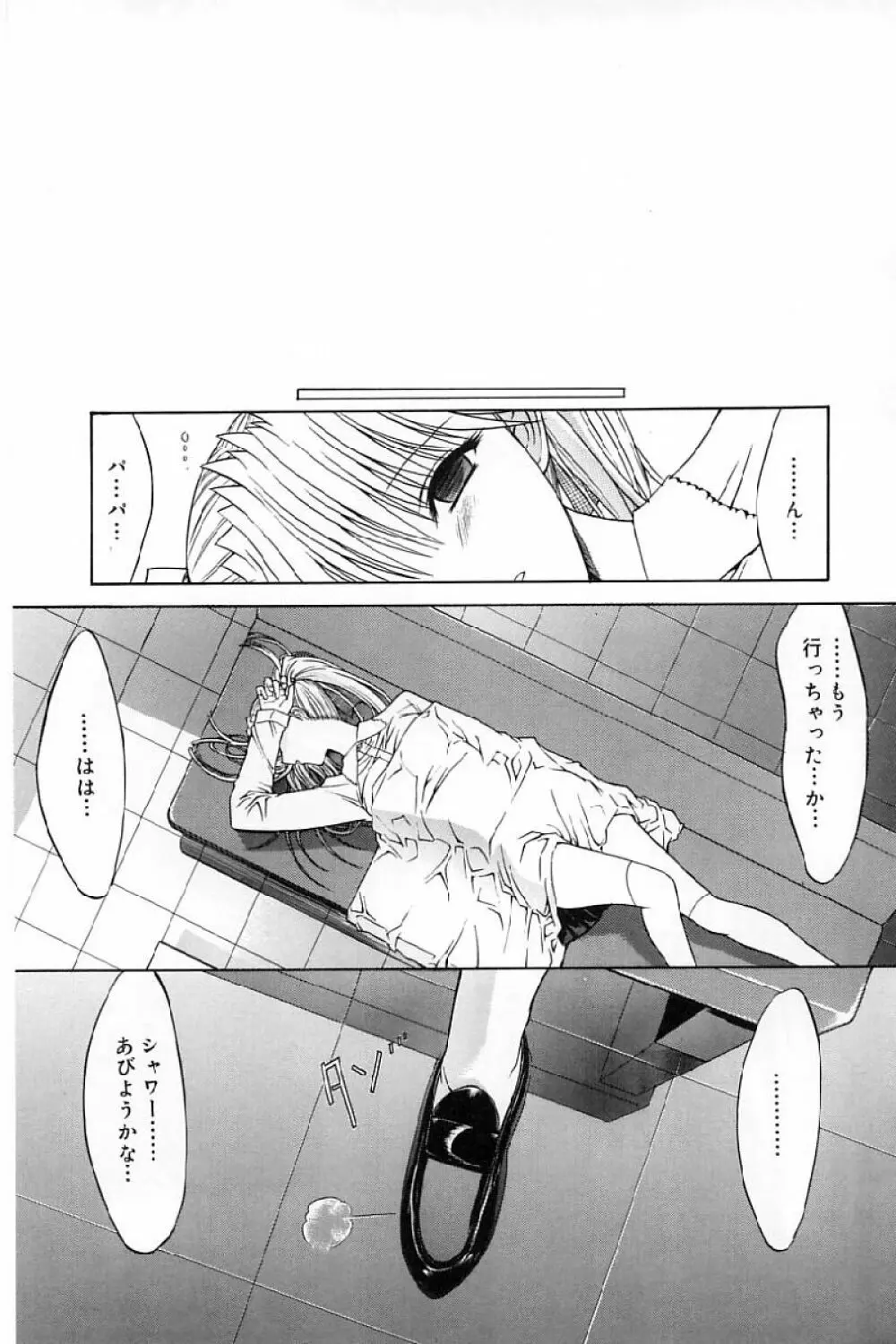 活線挿抜 Page.140