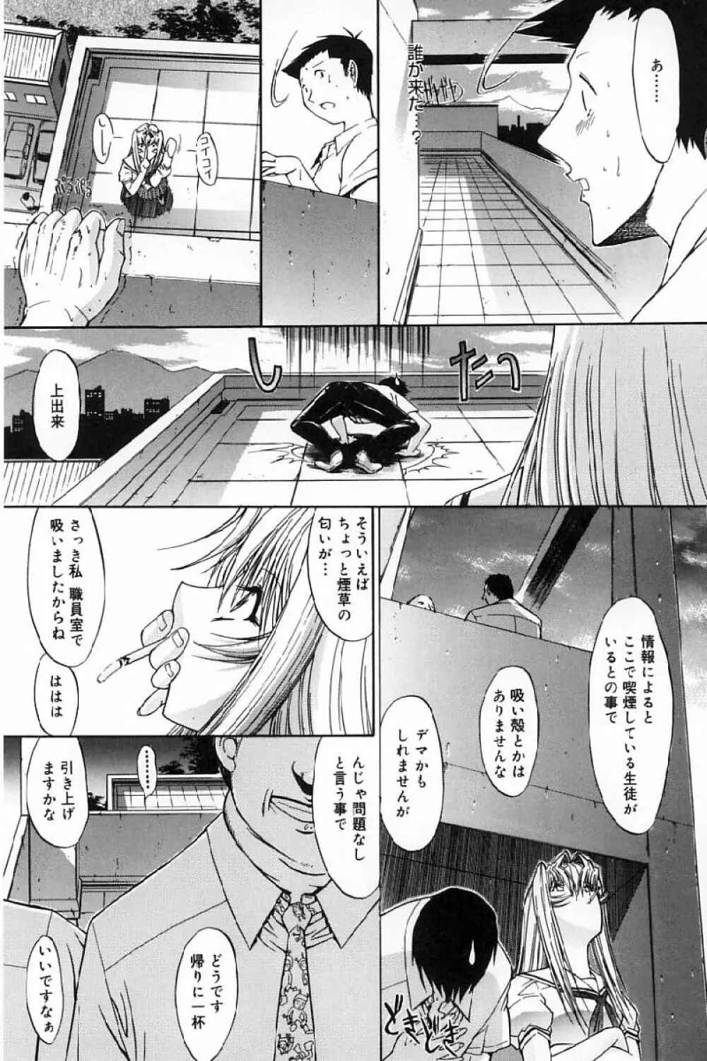 活線挿抜 Page.52