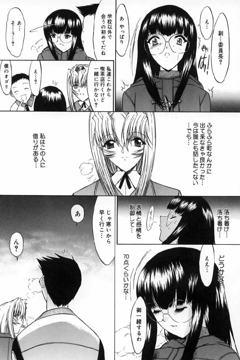 活線挿抜 Page.76