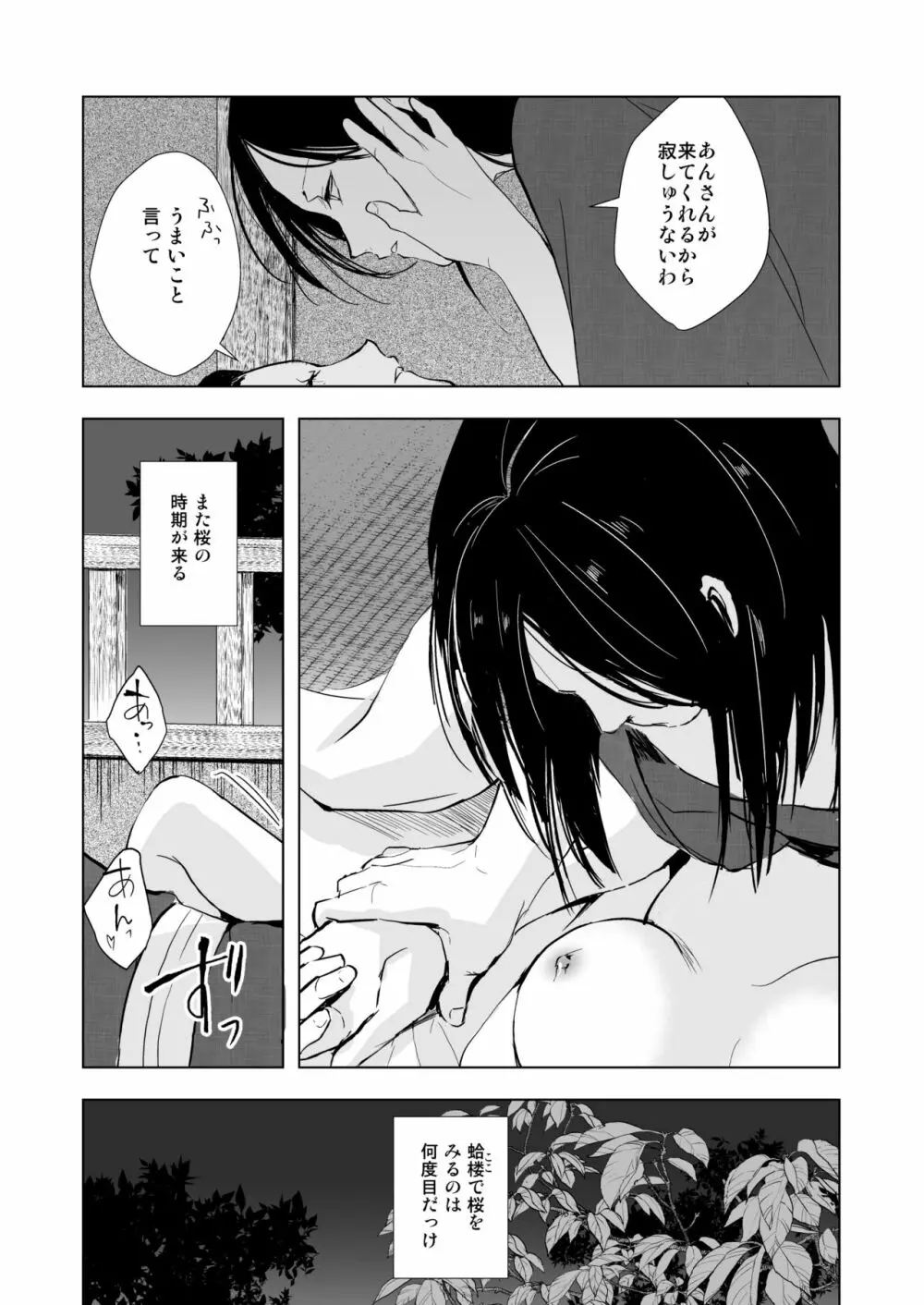 菊乃 Page.4