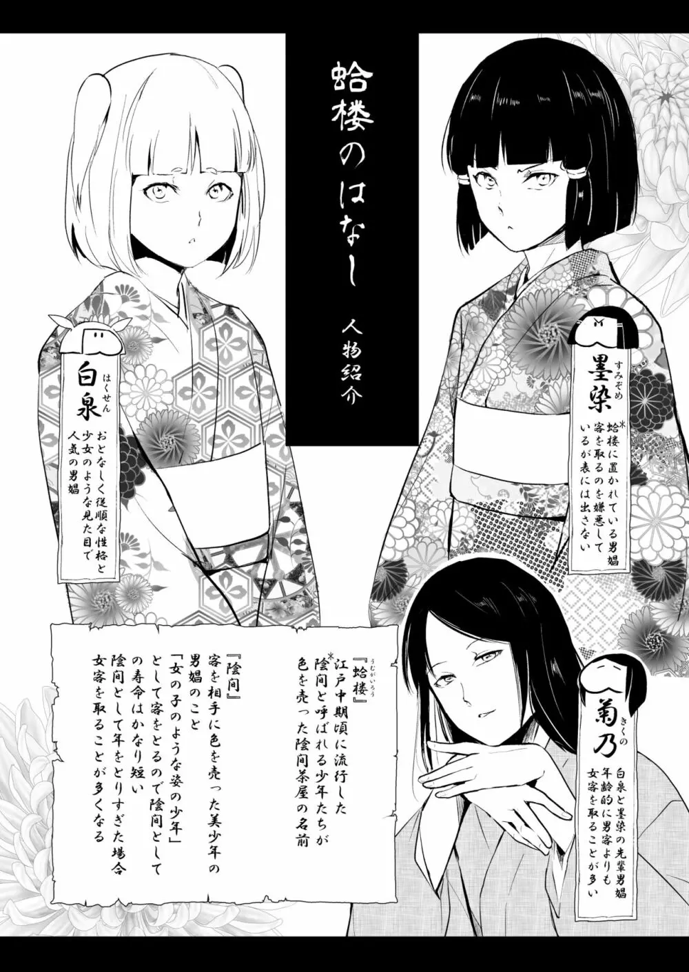 菊乃 Page.5