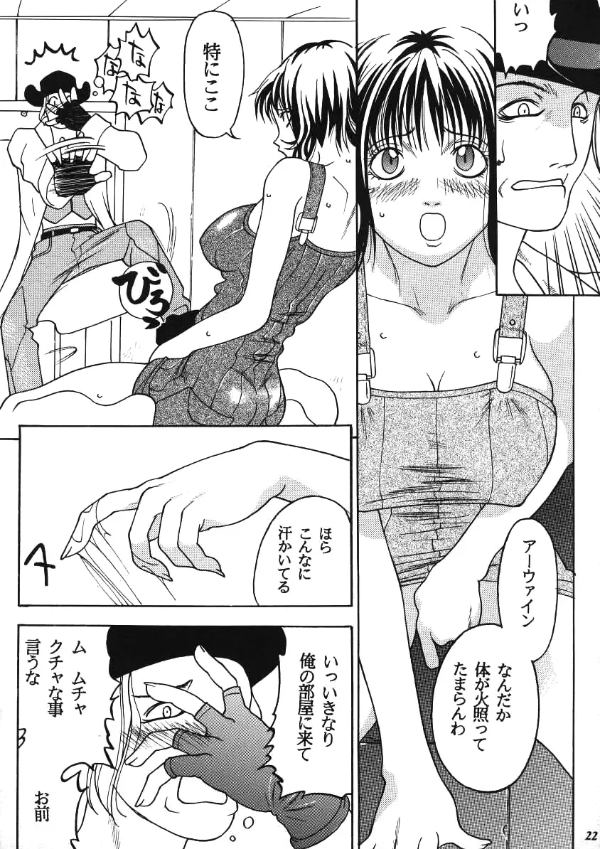 Model EX 2 Page.21