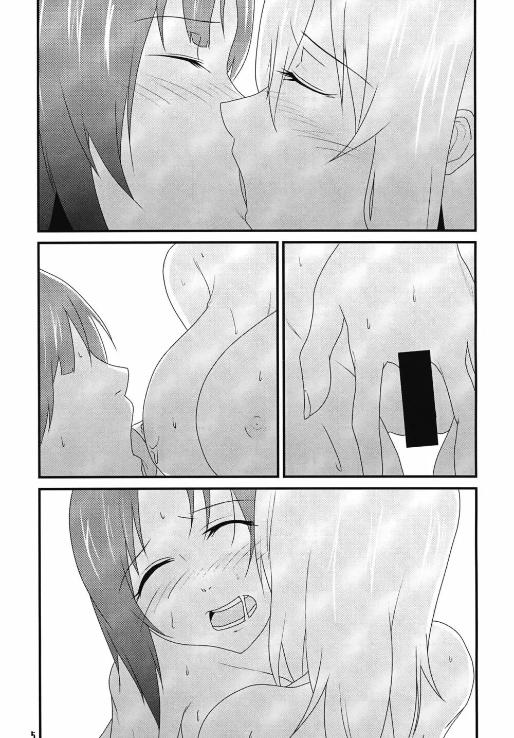 天気雨 Page.4