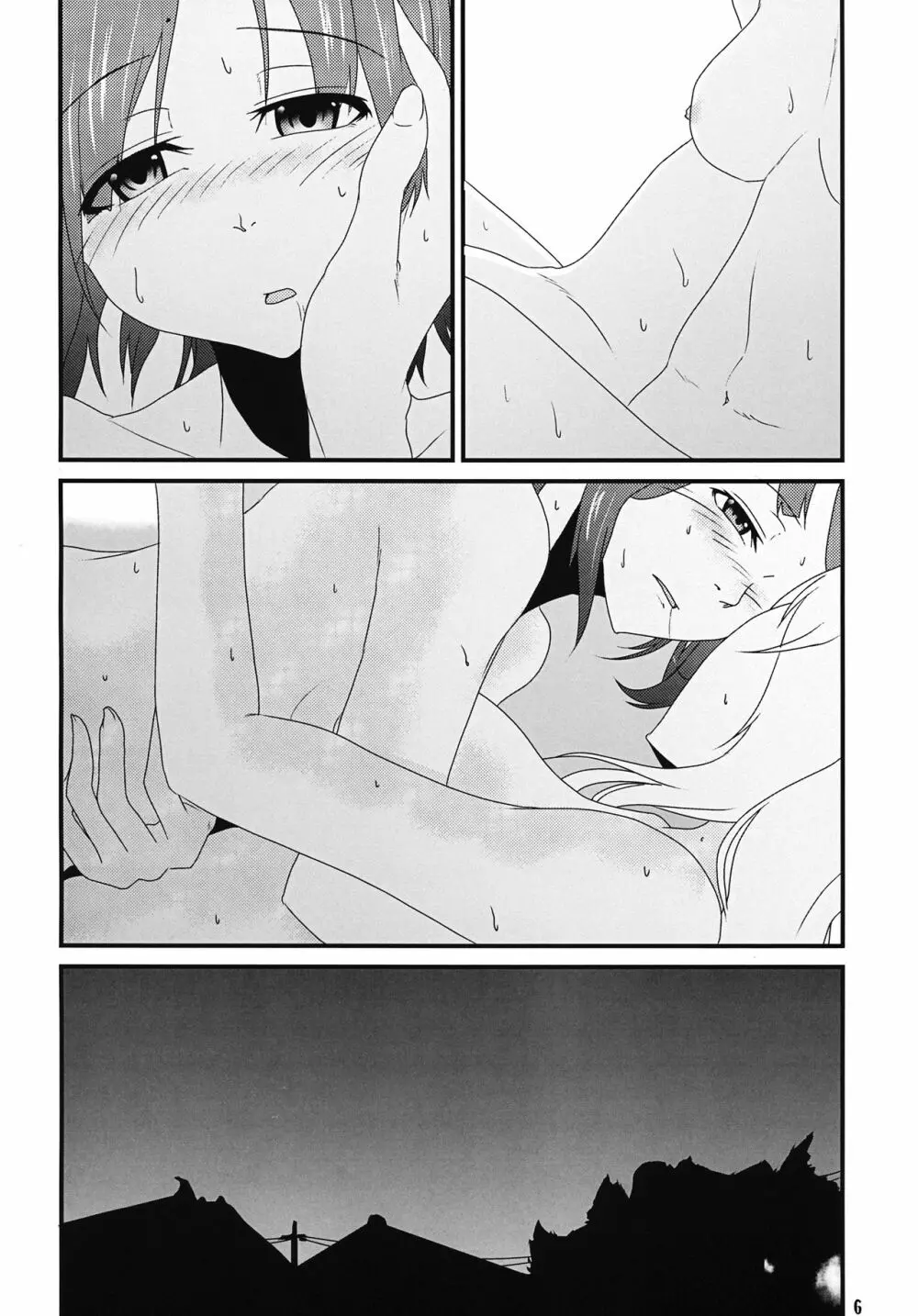 天気雨 Page.5