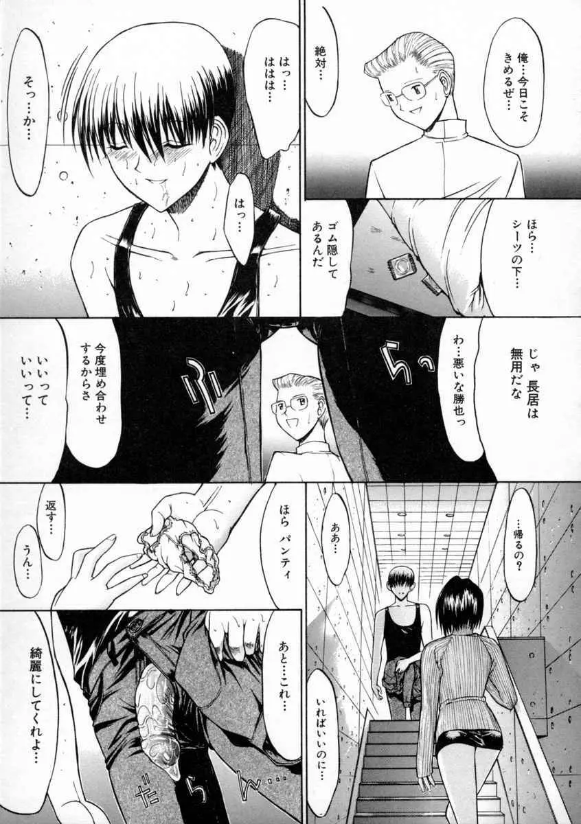 肉体関係 Page.42