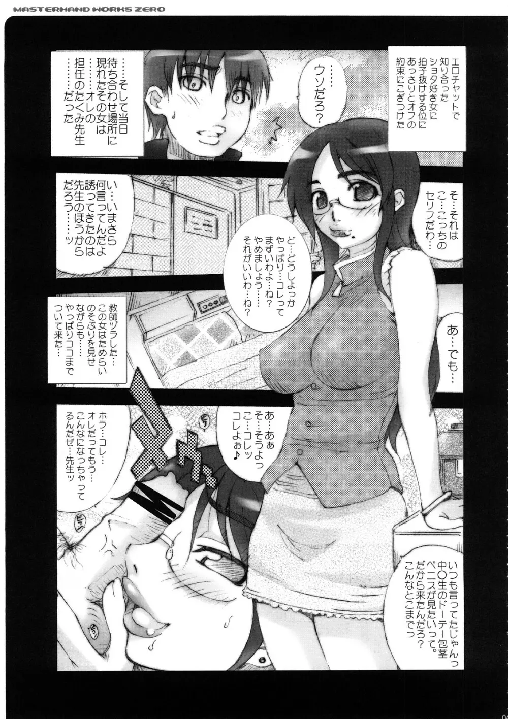 WORKS ZERO Page.44