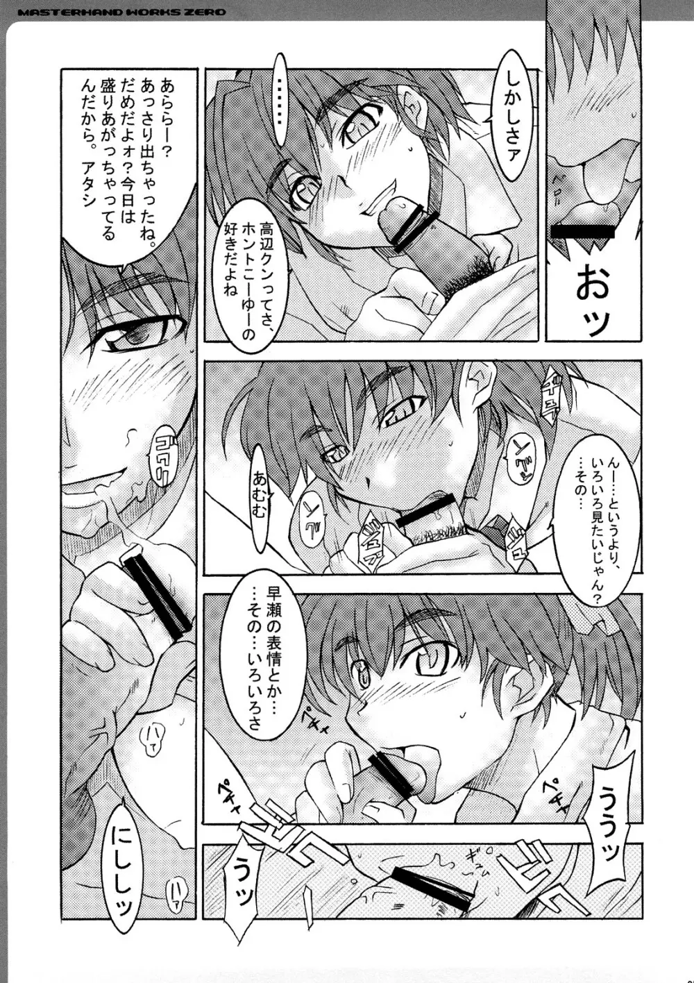 WORKS ZERO Page.56