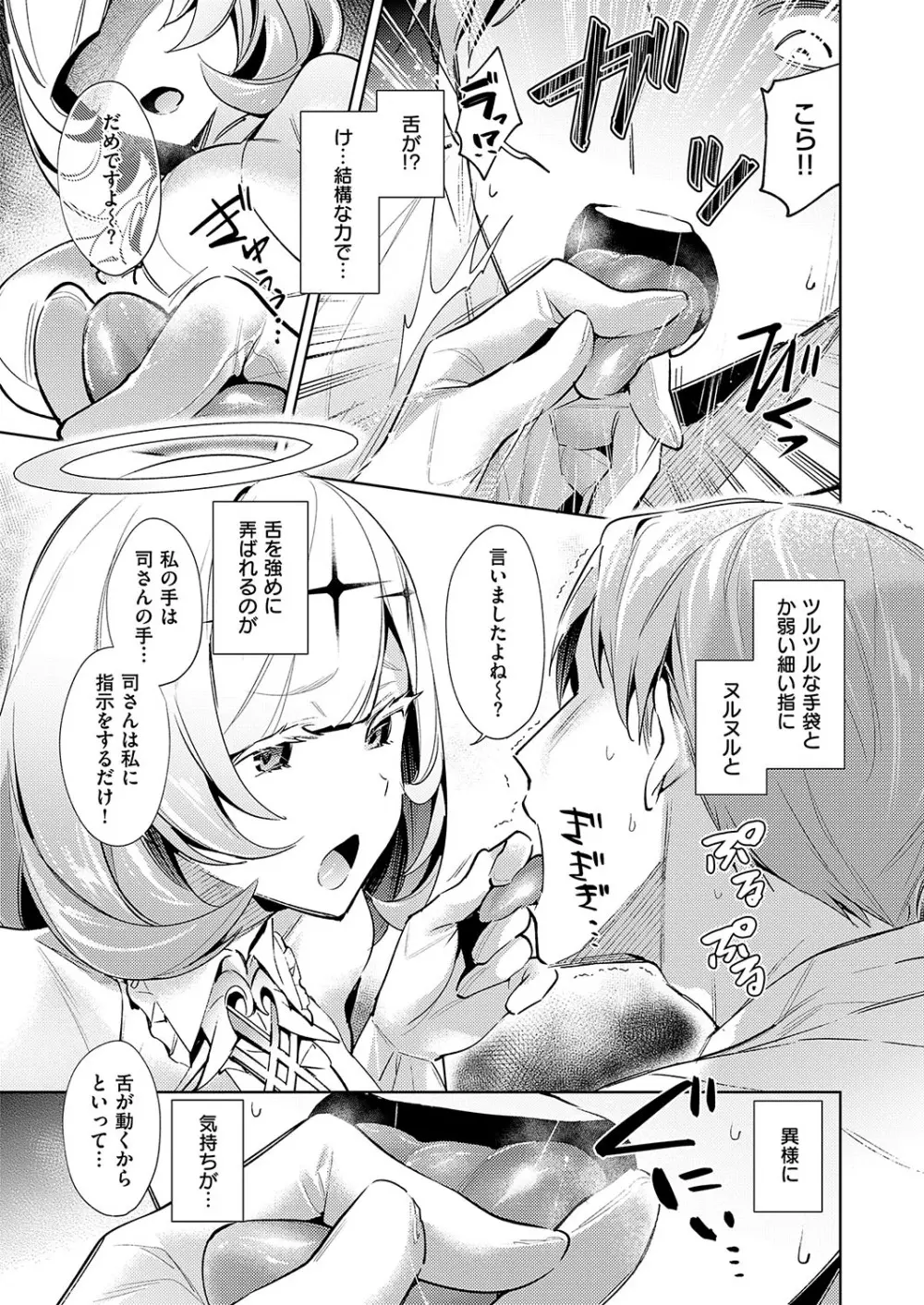 欲望パンドラ 欲望1-15 Page.216