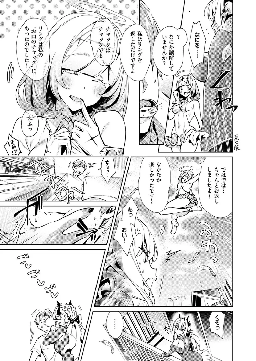 欲望パンドラ 欲望1-15 Page.225