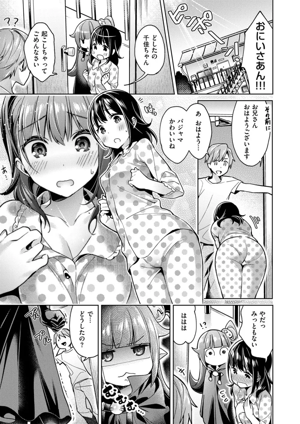 欲望パンドラ 欲望1-15 Page.73