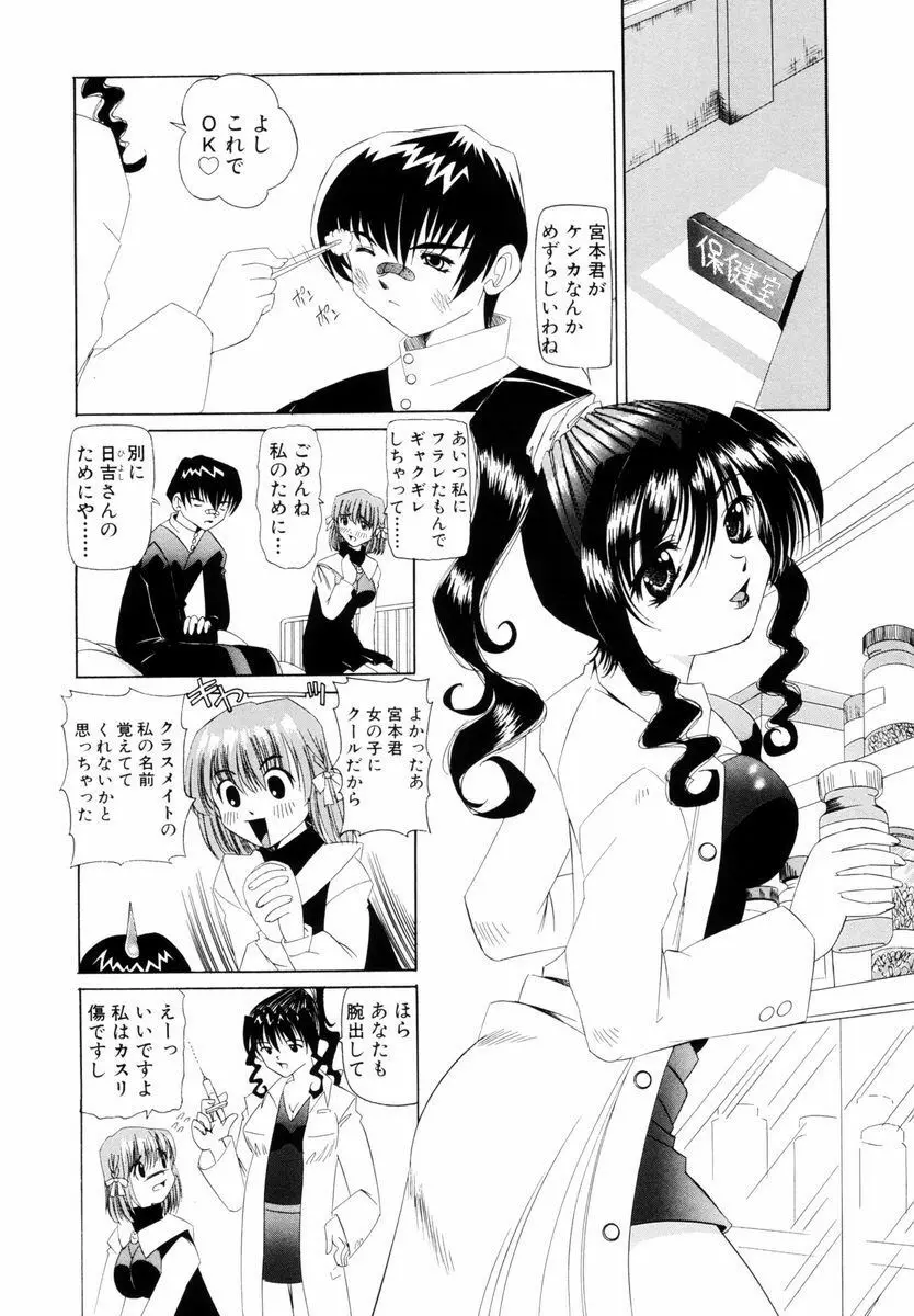 強姦 ～ザ・レイプ～ Page.11