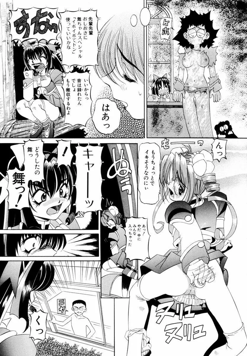 強姦 ～ザ・レイプ～ Page.110