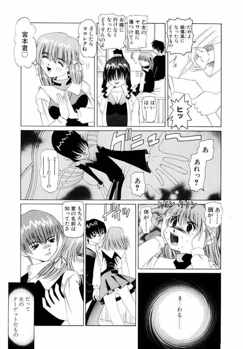 強姦 ～ザ・レイプ～ Page.12