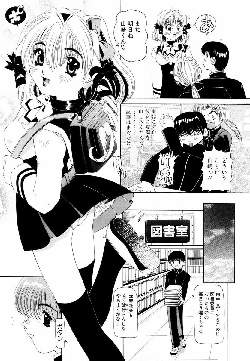 強姦 ～ザ・レイプ～ Page.126