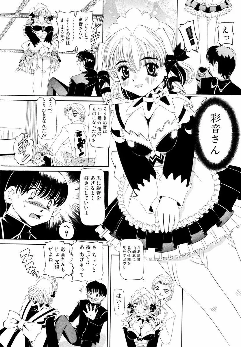 強姦 ～ザ・レイプ～ Page.133