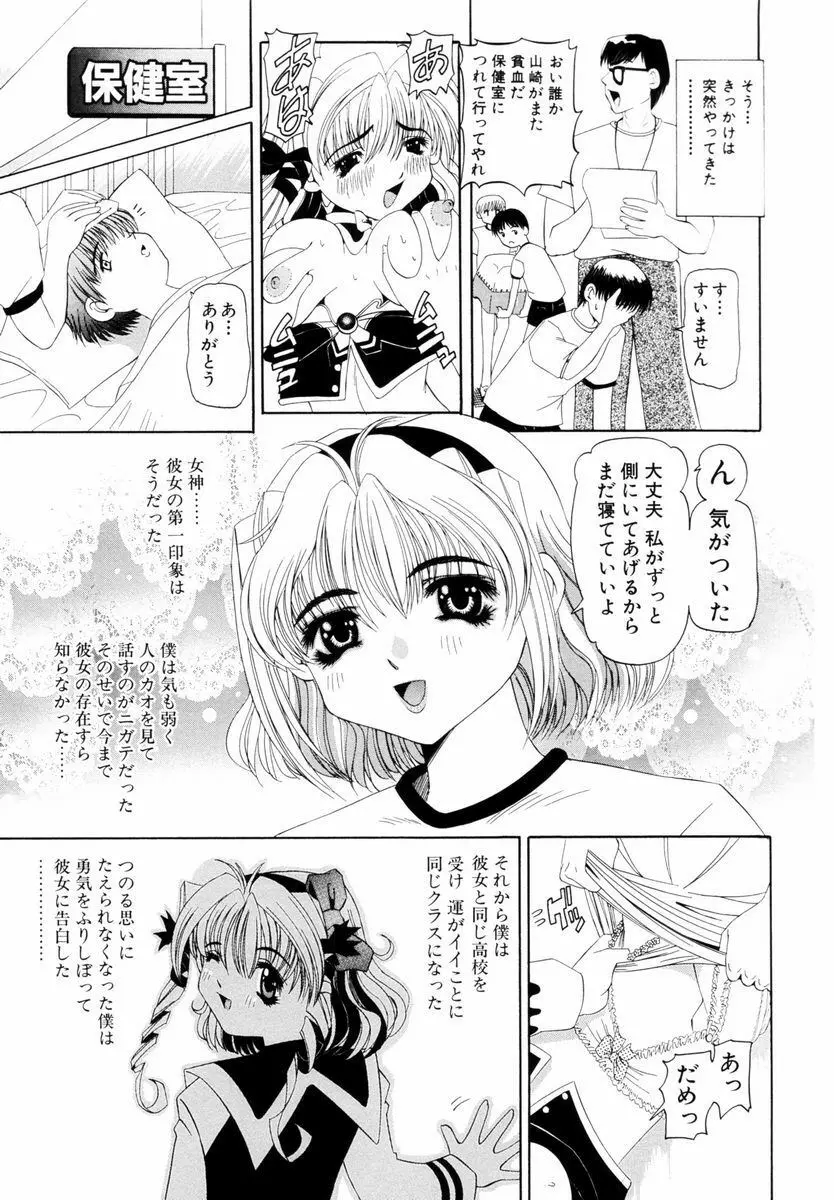 強姦 ～ザ・レイプ～ Page.136