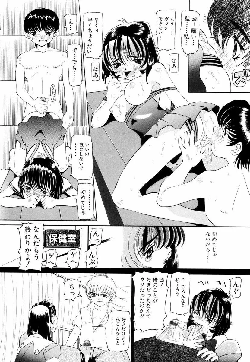 強姦 ～ザ・レイプ～ Page.99