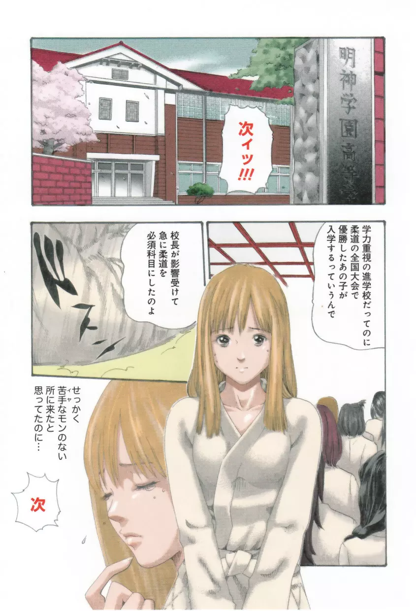 放課後ドロップ Page.17