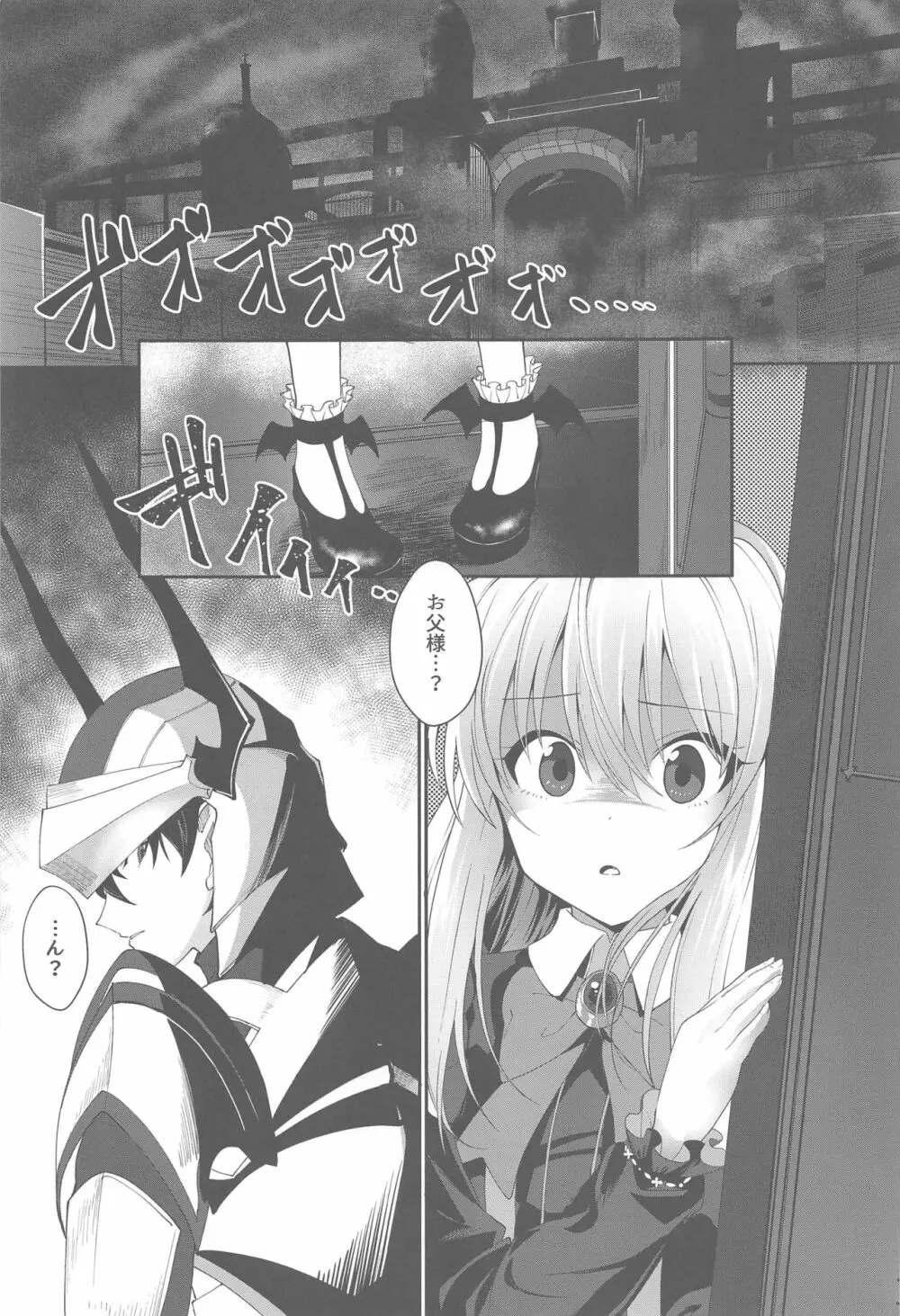 勇者の奴隷淫紋が魔王の娘を容赦なく襲う! Page.2