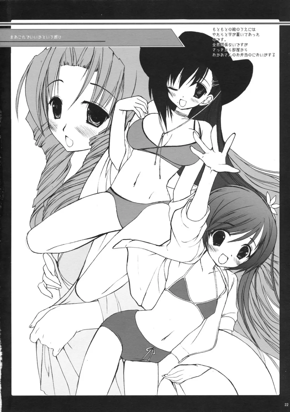 Classic 折本再録＋α 2003～2004 Page.22