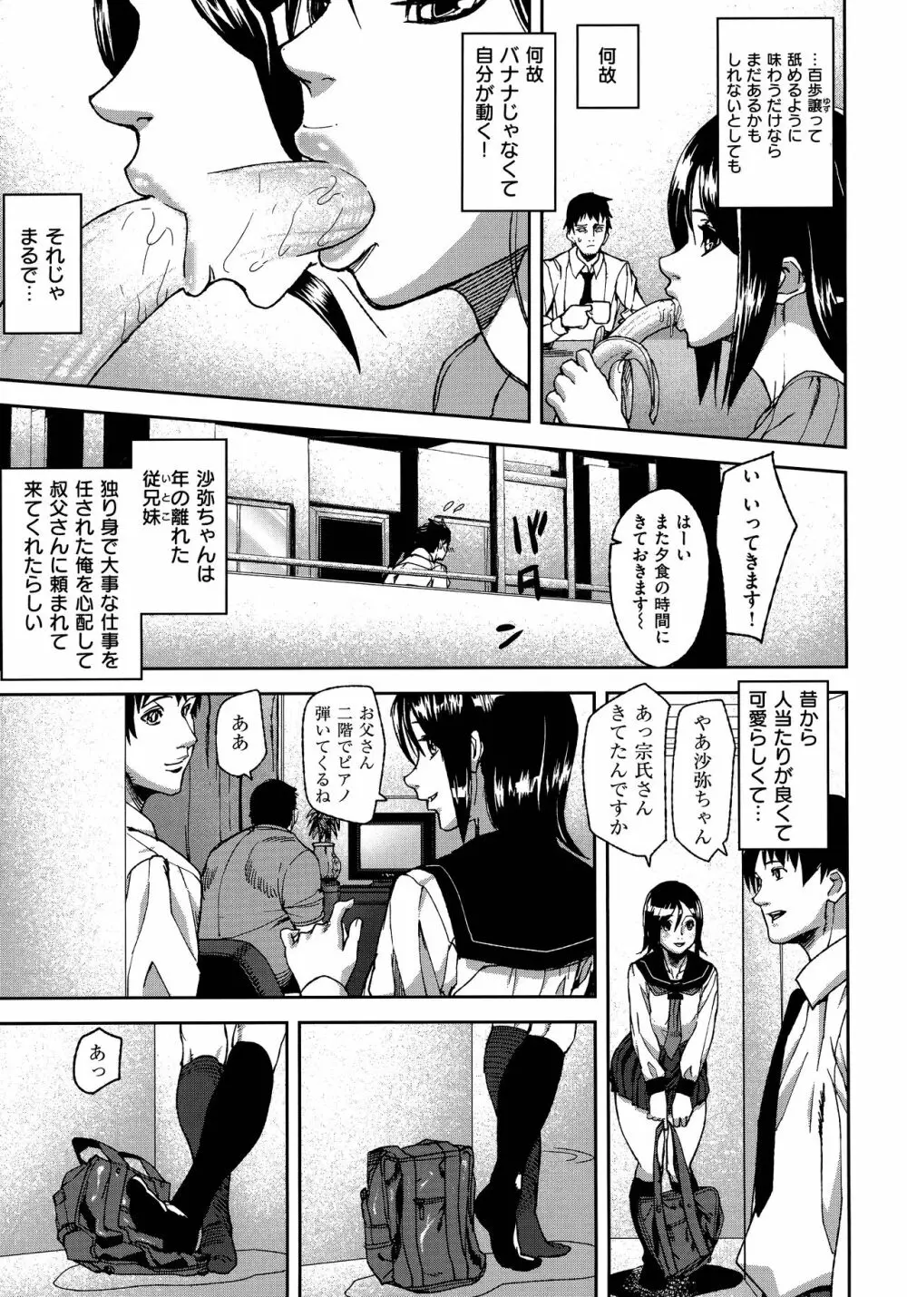 エモーションアイランド Page.101