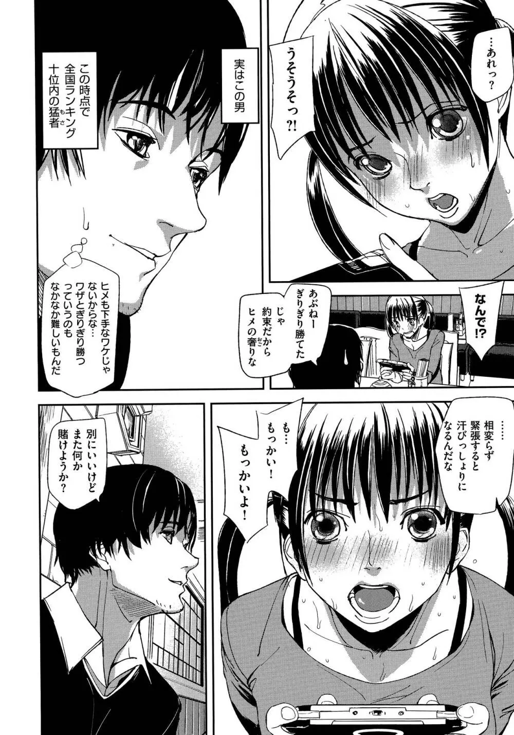 エモーションアイランド Page.12