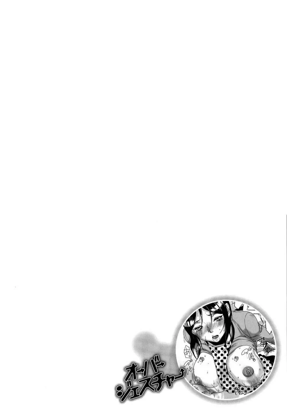 エモーションアイランド Page.120
