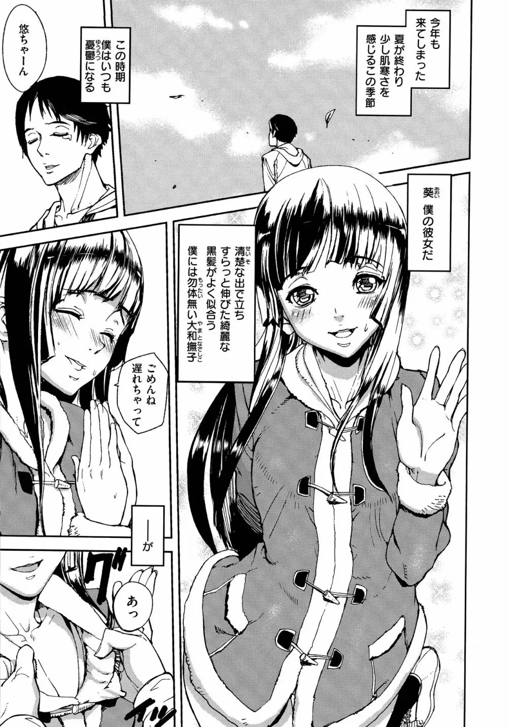 エモーションアイランド Page.121