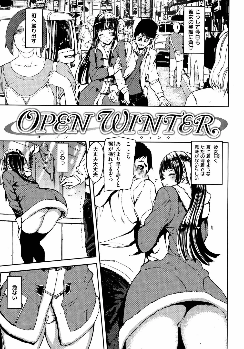 エモーションアイランド Page.123