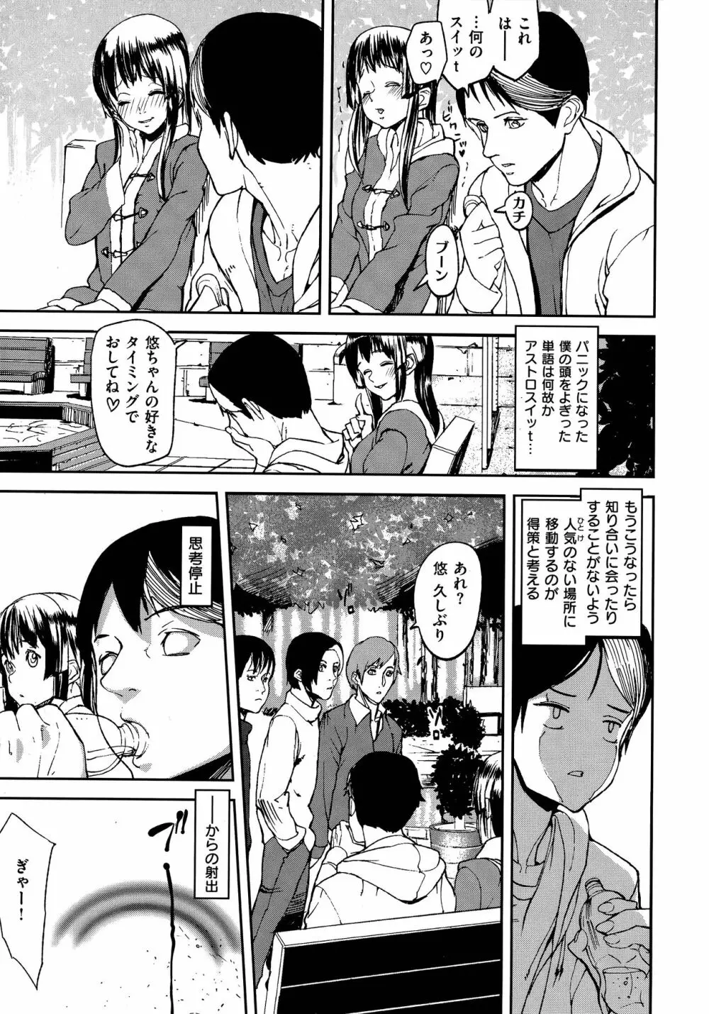 エモーションアイランド Page.125