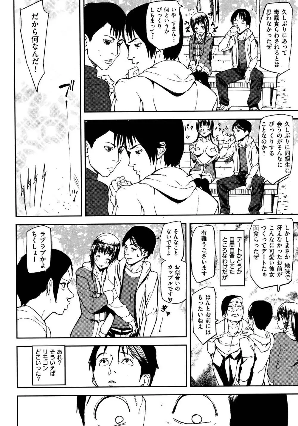 エモーションアイランド Page.126