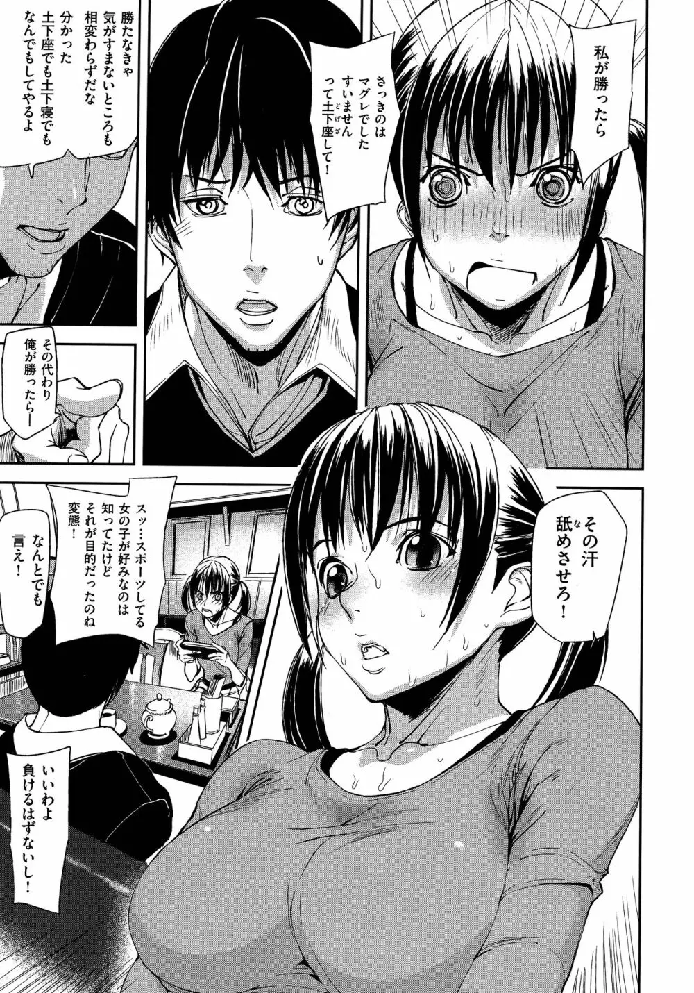 エモーションアイランド Page.13