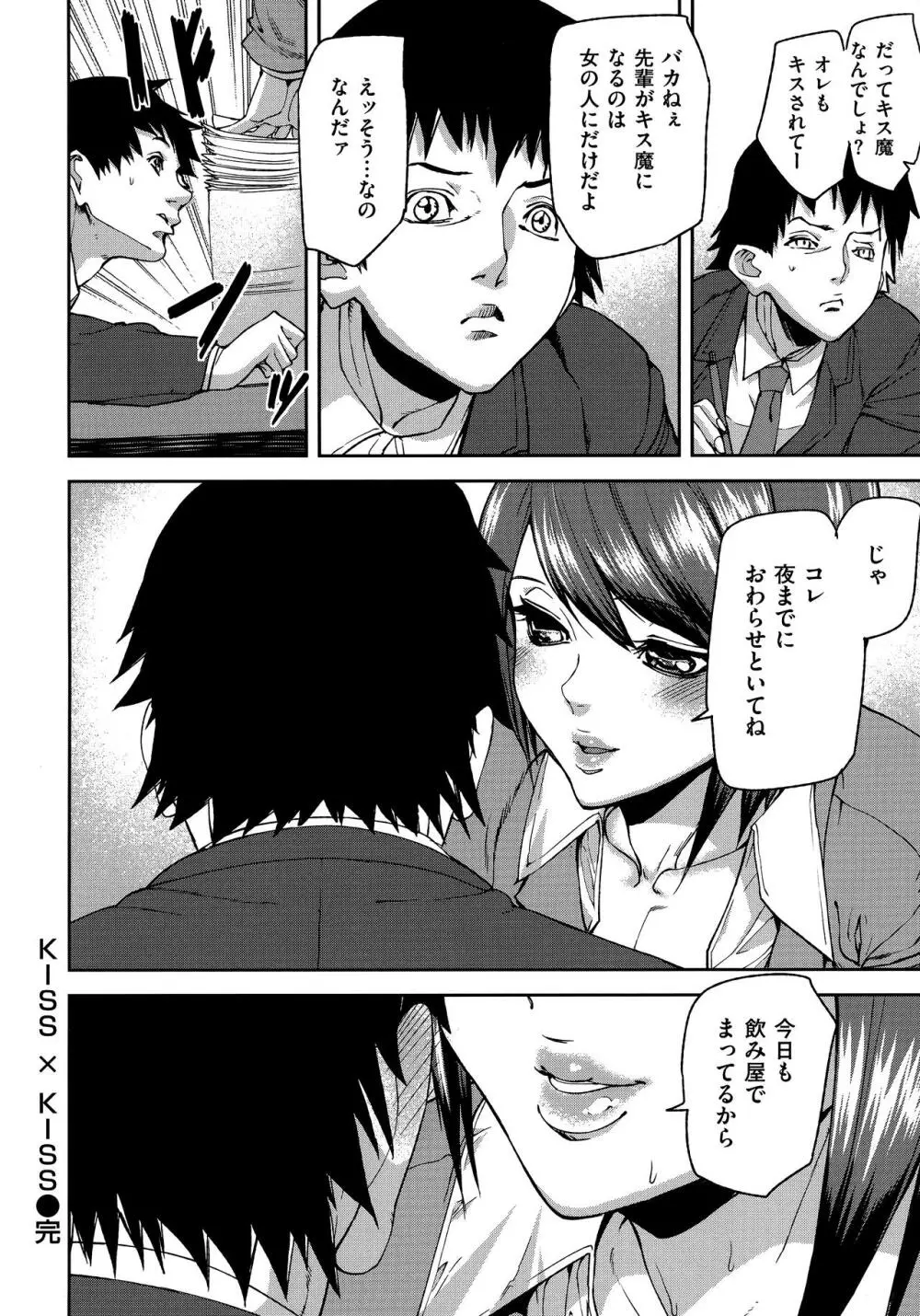 エモーションアイランド Page.148