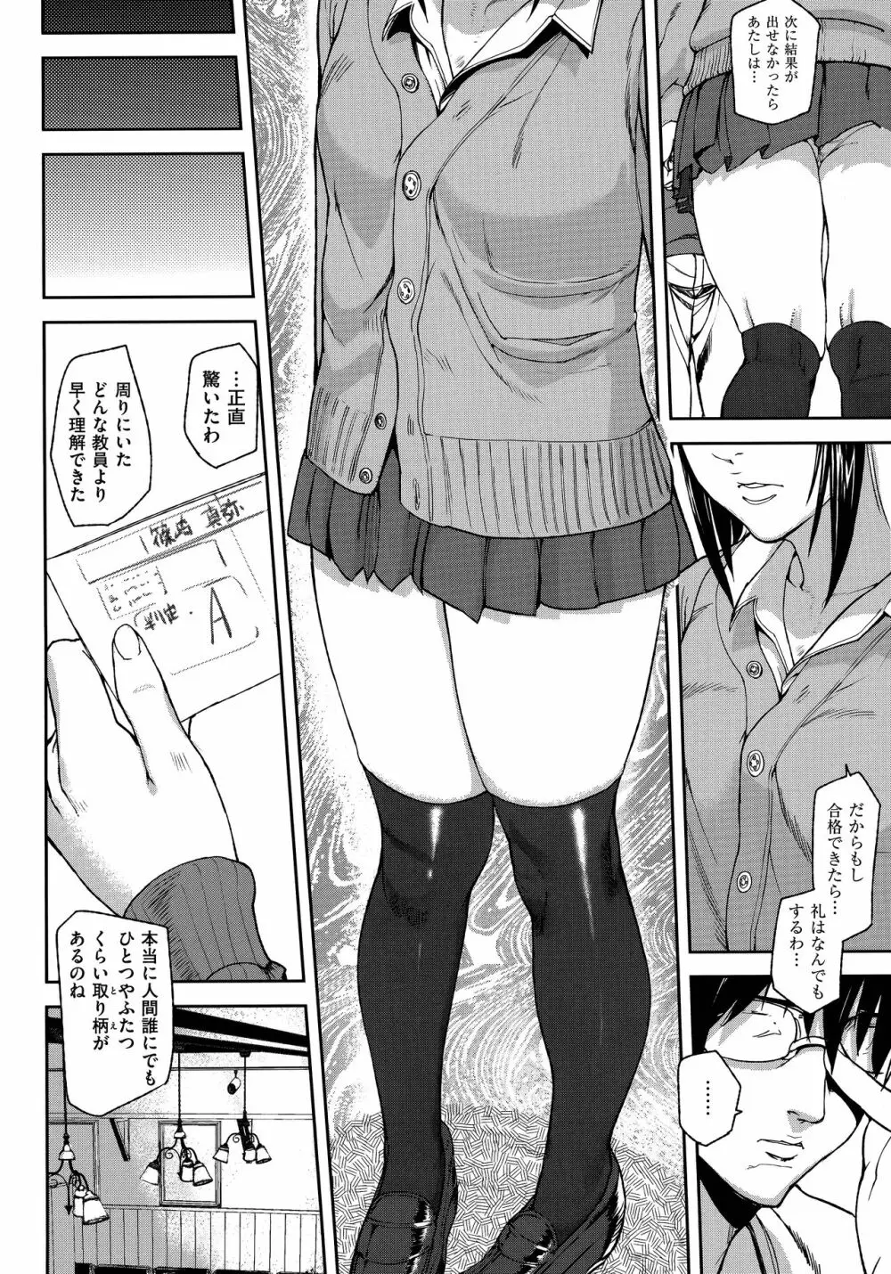 エモーションアイランド Page.152